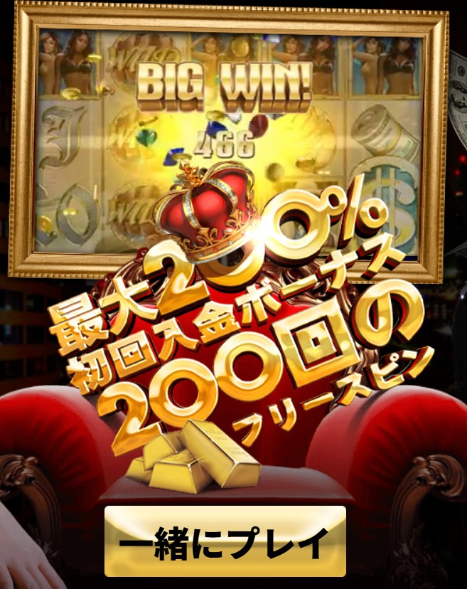 Bons Casino Tokyo: 日本のプレイヤーに向けた詳細レビュー